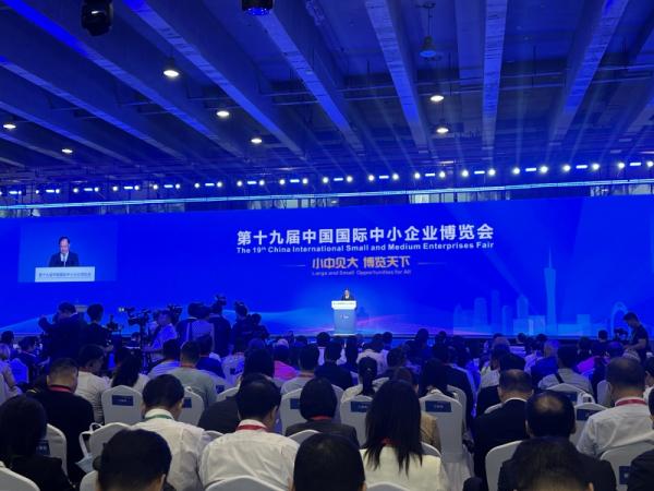    第十九届中国国际中小企业博览会开幕式现场。人民网记者 申佳平摄