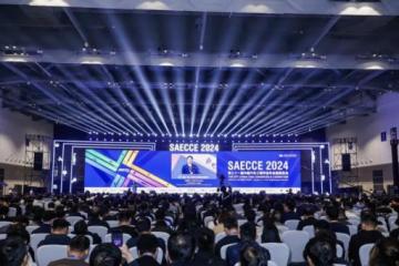 '发布多项行业标志性成果 SAECCE 2024在重庆开幕